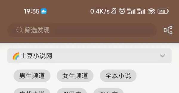 土豆小说网 spudnovel.com完整精品书源
