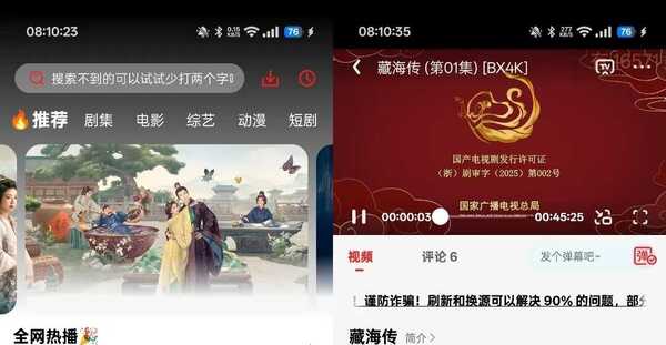 电影天堂  4k电影