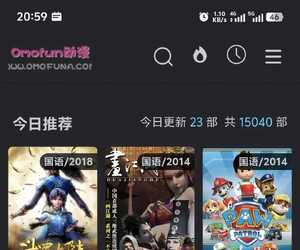 omofun动漫（网页版）