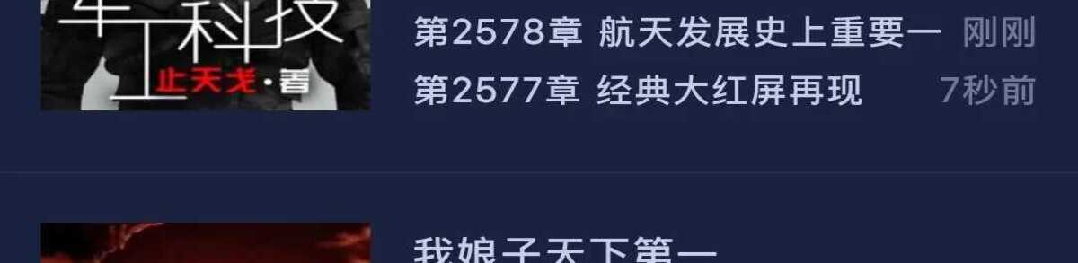 一个正经书源［得奇小说］