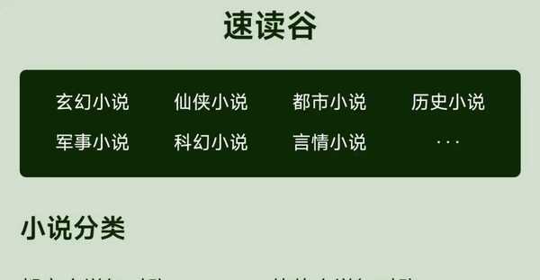 速读谷 https://www.sudugu.org/ 25.9.10更新