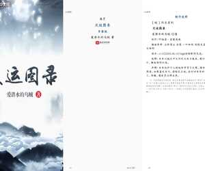 灭运图录〔精美插图〕   作者「爱潜水的乌贼」格式 EPUB