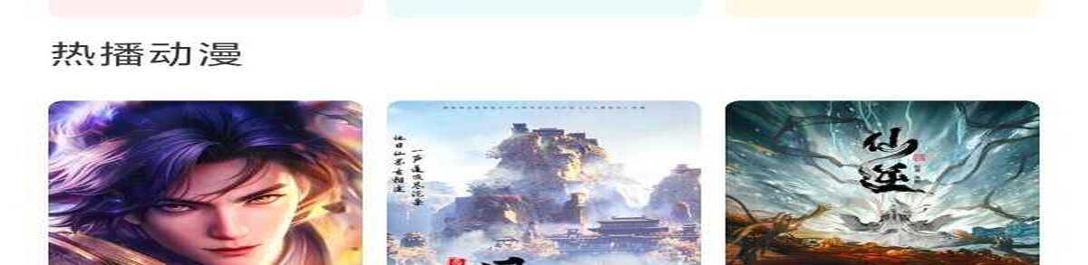 ［影视追剧］omofun动漫