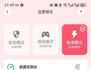 绿茶加速器2.6.1最新绿化版本