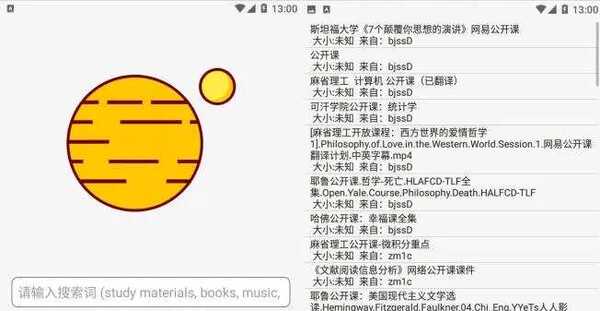 【只有想不到的，没有搜不到】飞土搜1.9.9磁力搜索工具