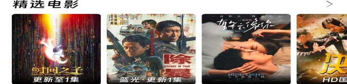 ［影视追剧］闪映剧场2.0