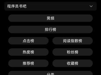 程序员书吧