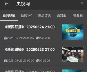央视网视频订阅源
