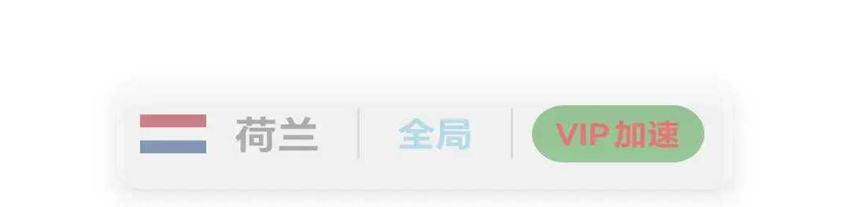 原子加速器_解锁高级订阅版