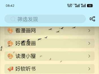 综合书源第二波