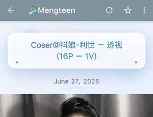 一个R9+9图片订阅源[goddess247]