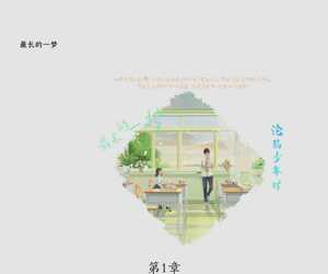最长的一梦   作者:小鱼联盟  完结 EPUB