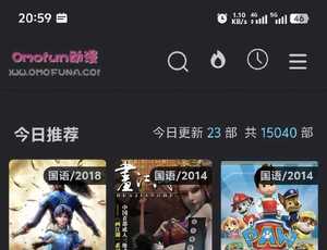 omofun动漫（网页版）