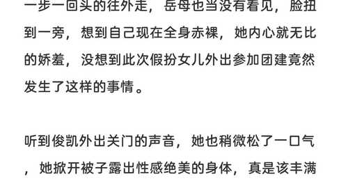 “翁媳乱情”
