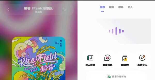 【听歌神器】魔音音乐 ｜无损听歌下载