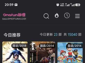 omofun动漫（网页版）