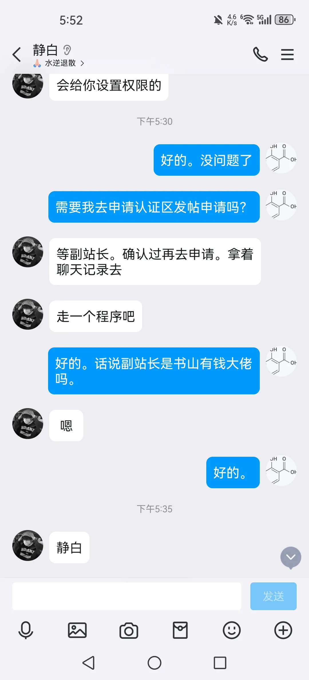 Screenshot_20241026_175224_com.**.mobileqq.webp