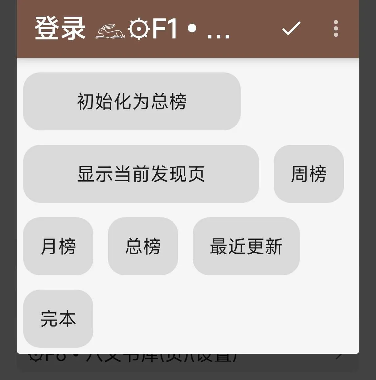 Screenshot_2024-12-12-21-50-38-659-edit_io.legado.app.release.webp