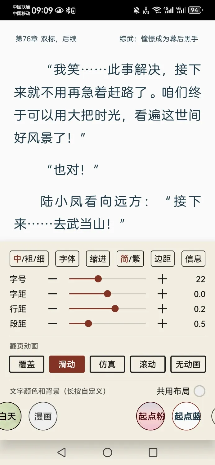 Screenshot_20241222_090933_io.legado.app.release.webp