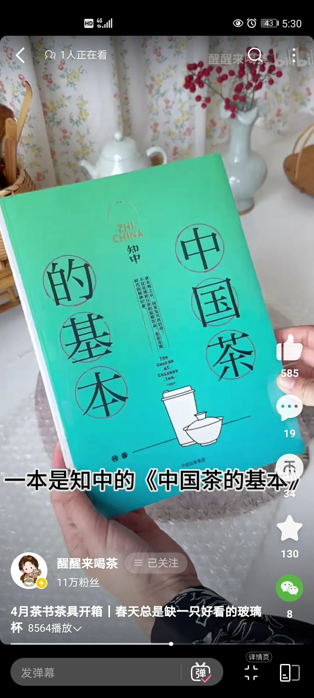 Screenshot_20240407_173031_tv.danmaku.bili.webp