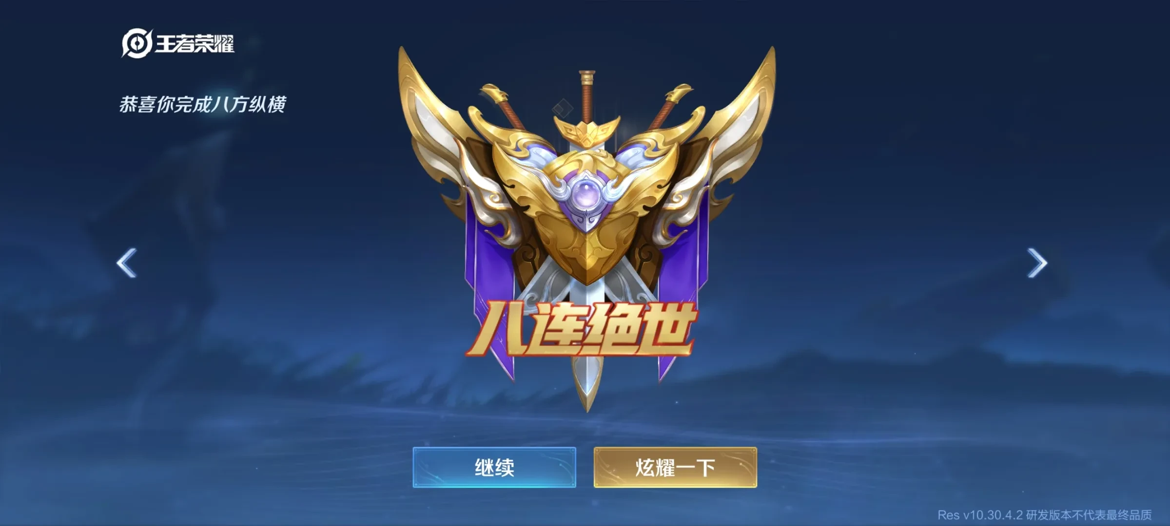 Screenshot_2025-03-10-03-29-27-326_com.tencent.tmgp.sgamece.webp
