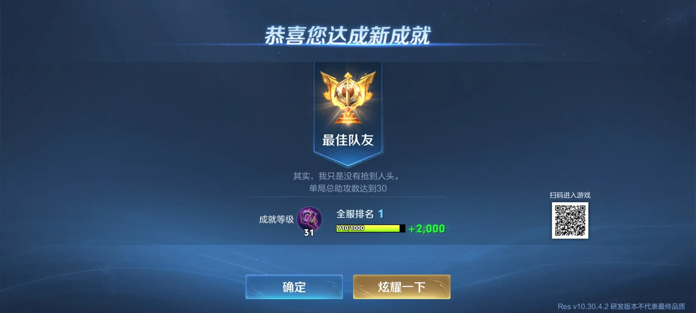 Screenshot_2025-03-09-20-03-38-853_com.tencent.tmgp.sgamece.webp