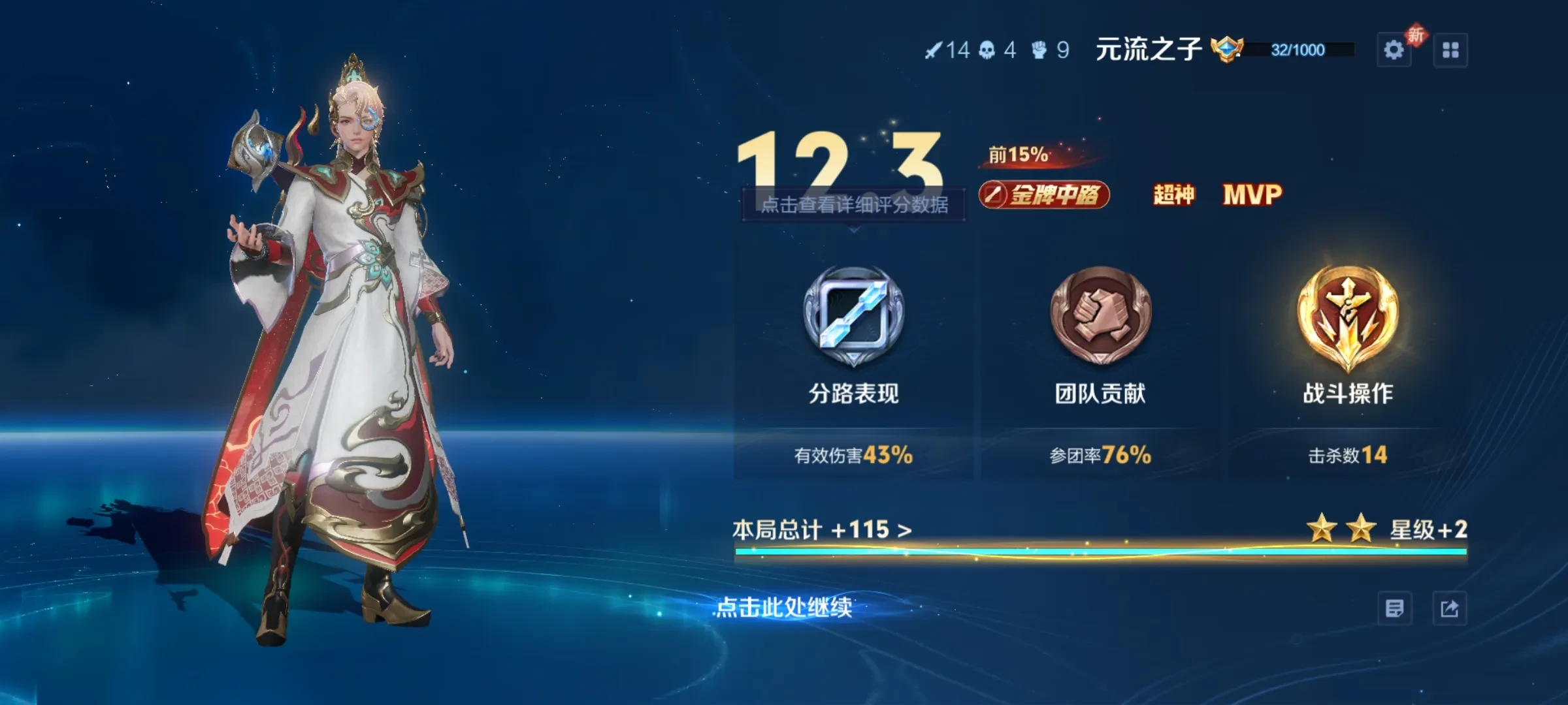 Screenshot_2025-03-06-11-53-27-669_com.tencent.tmgp.sgame.webp