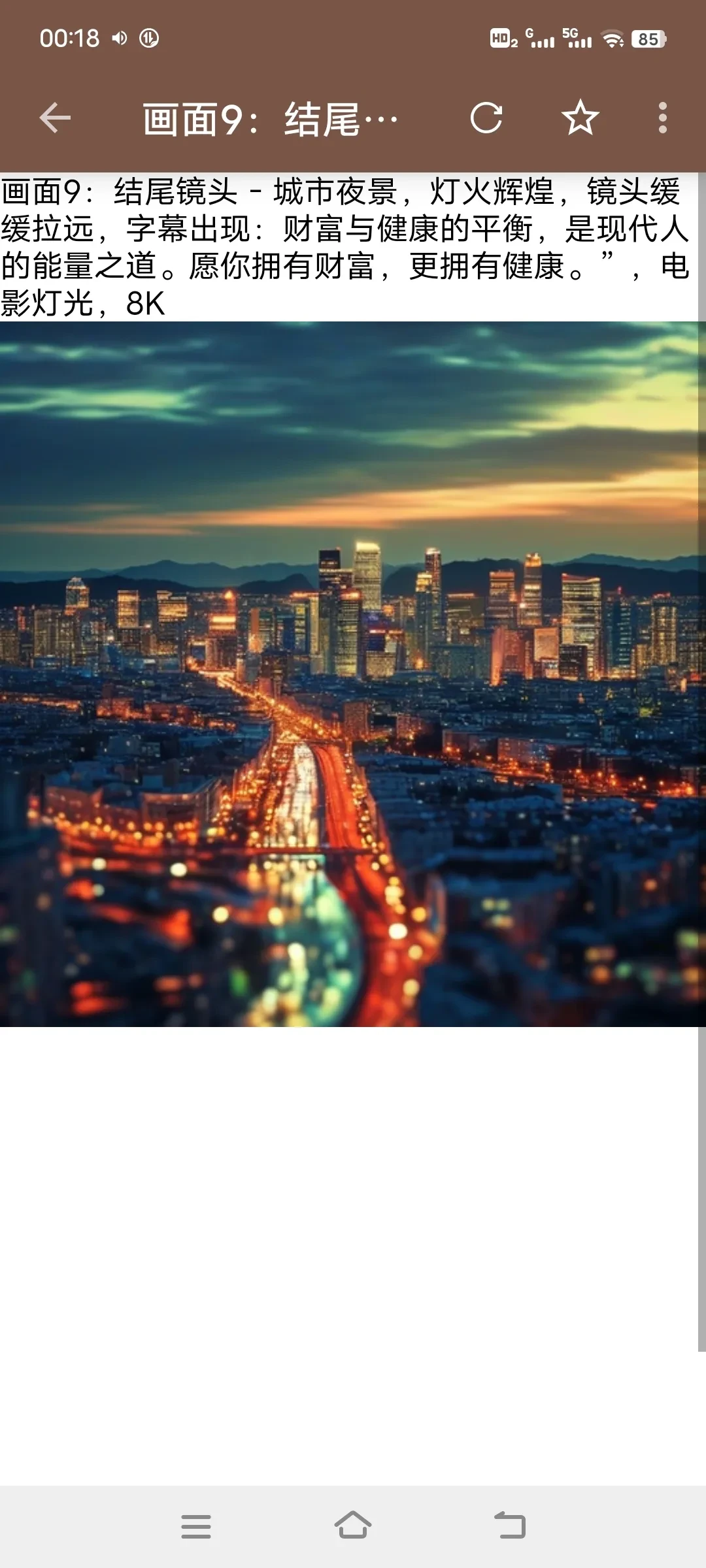 Screenshot_20250324_001832.webp