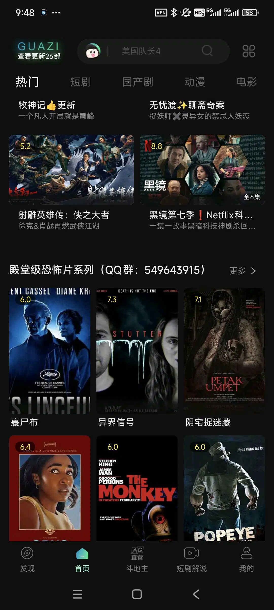 【分享】瓜子影视绿化版