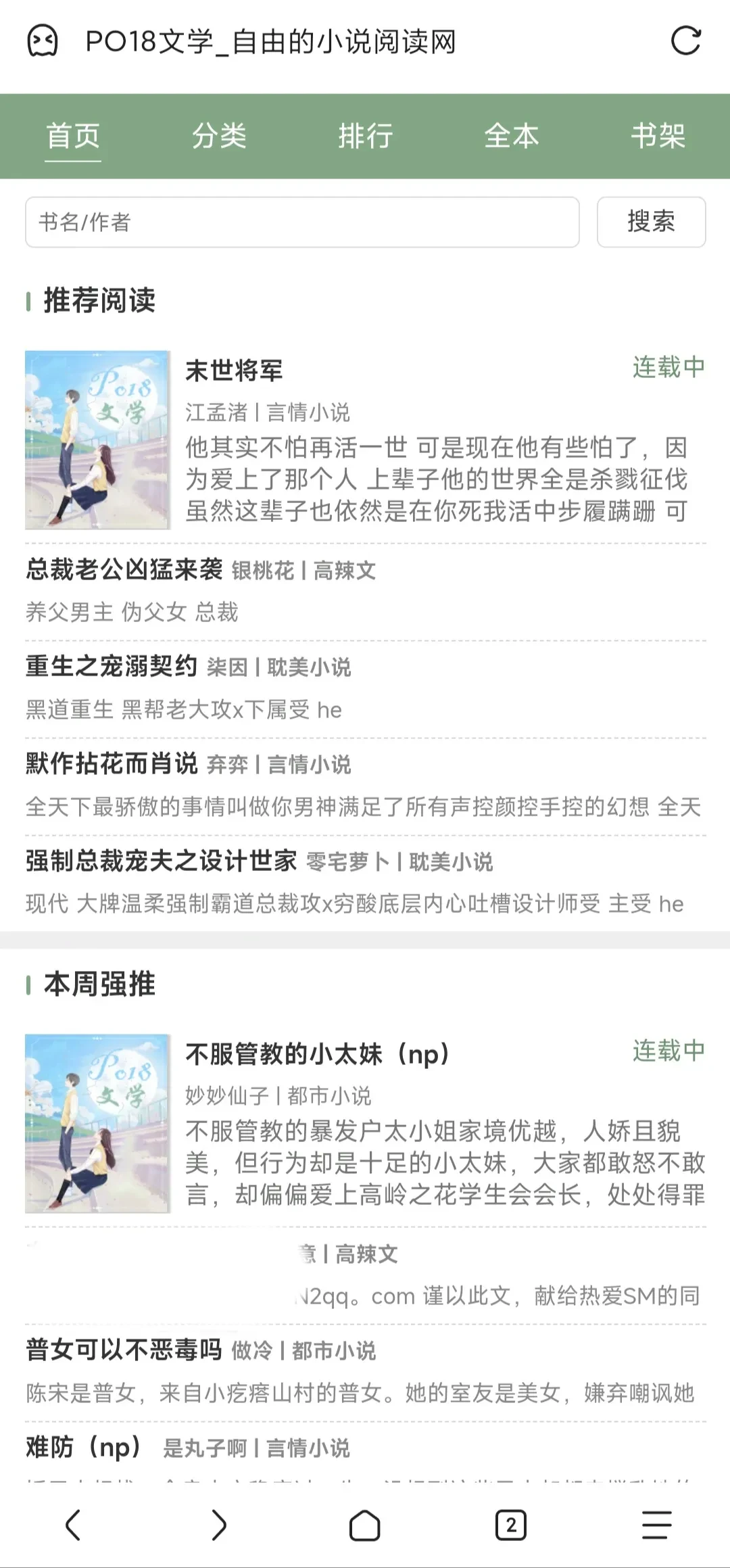 po文学(可下载)-夜明空