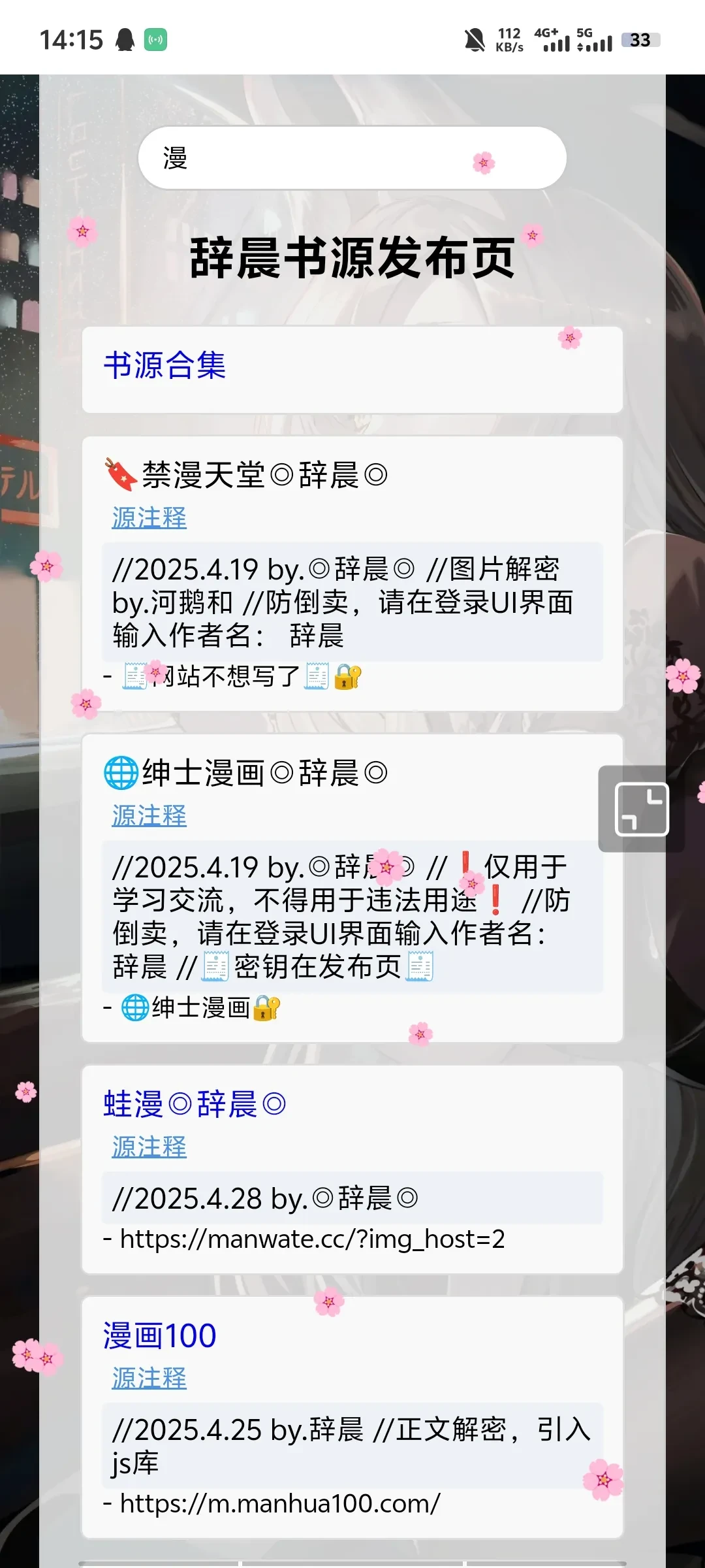 发布页(优化)