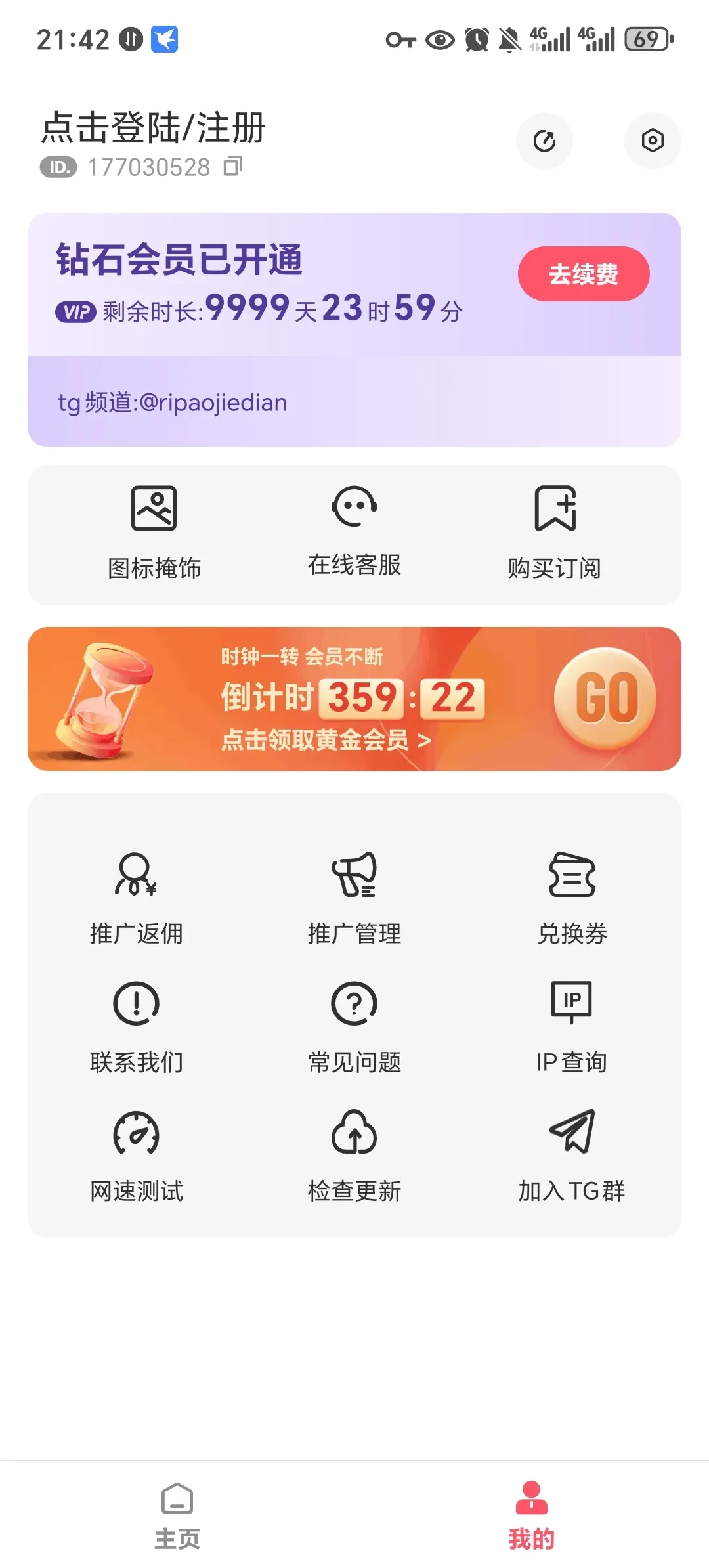 Screenshot_20250505_214238_com_abilvcha_main_MainActivity.webp