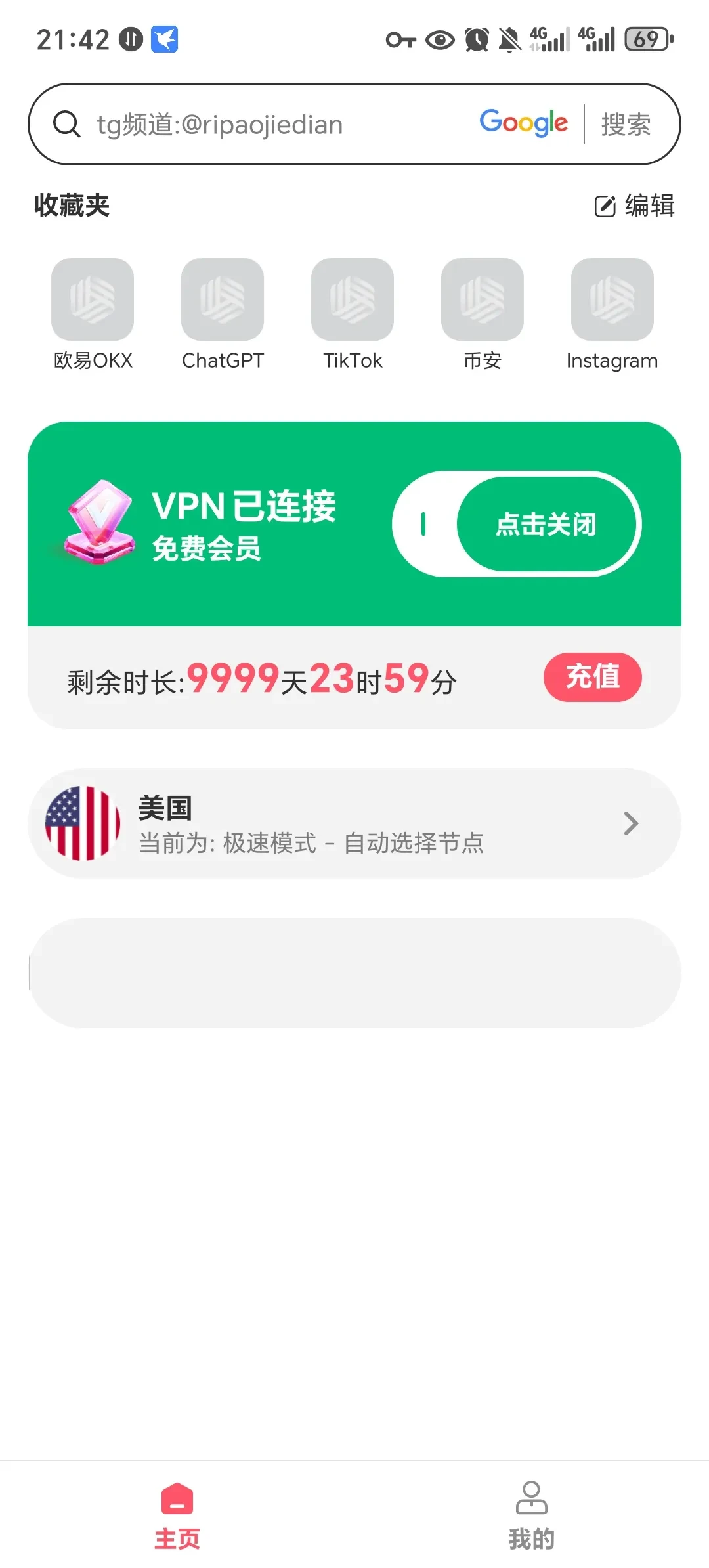 Screenshot_20250505_214217_com_abilvcha_main_MainActivity.webp