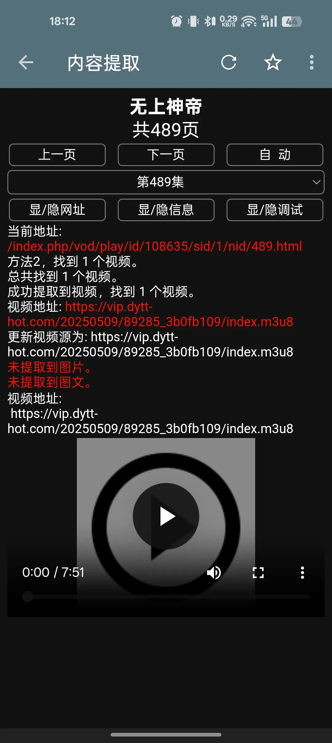 多功能订阅源（支持视频、音乐、图片、文本）