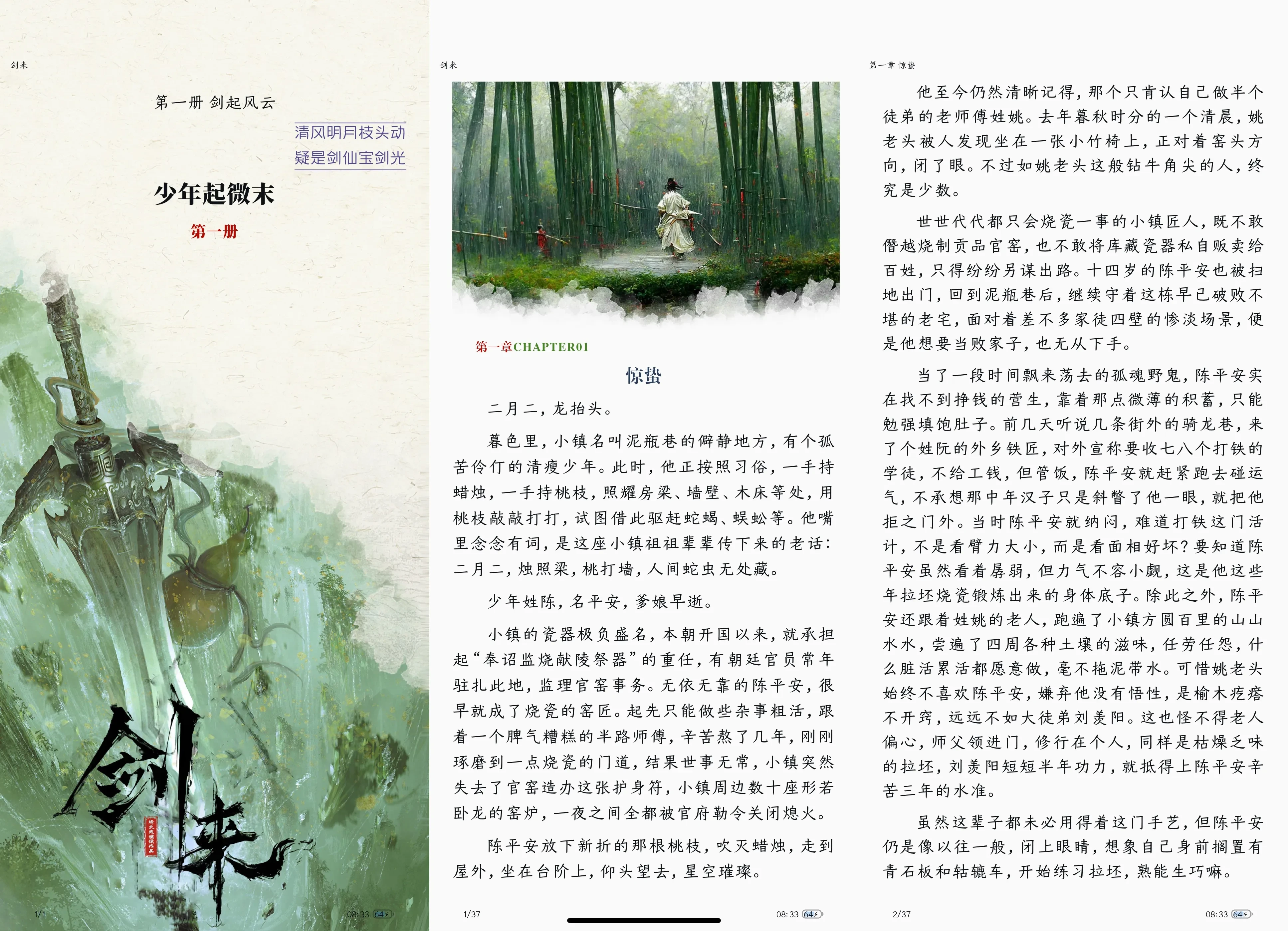 Picsew_20250511083459.webp
