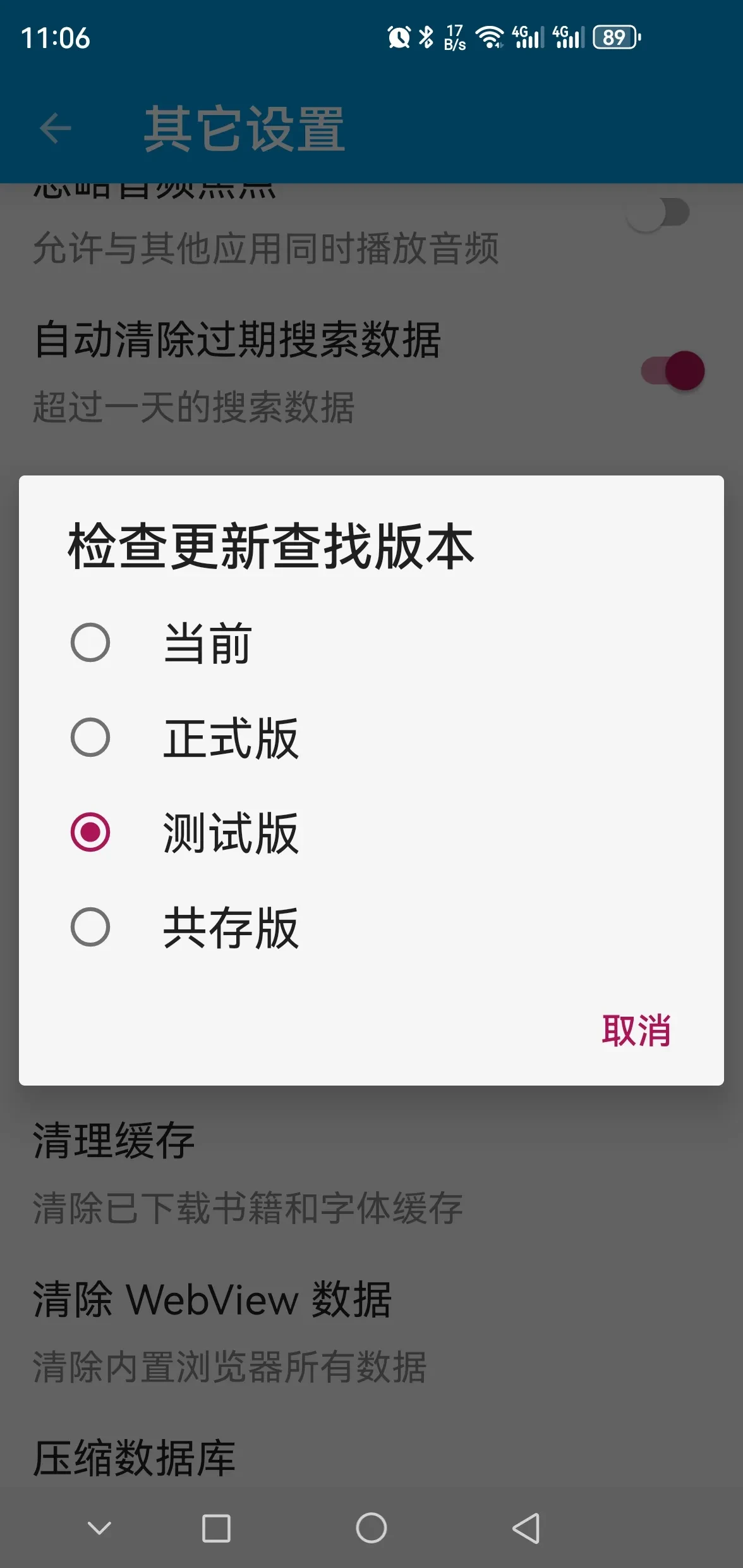 Screenshot_20250511_110614_io.legado.app.release.webp