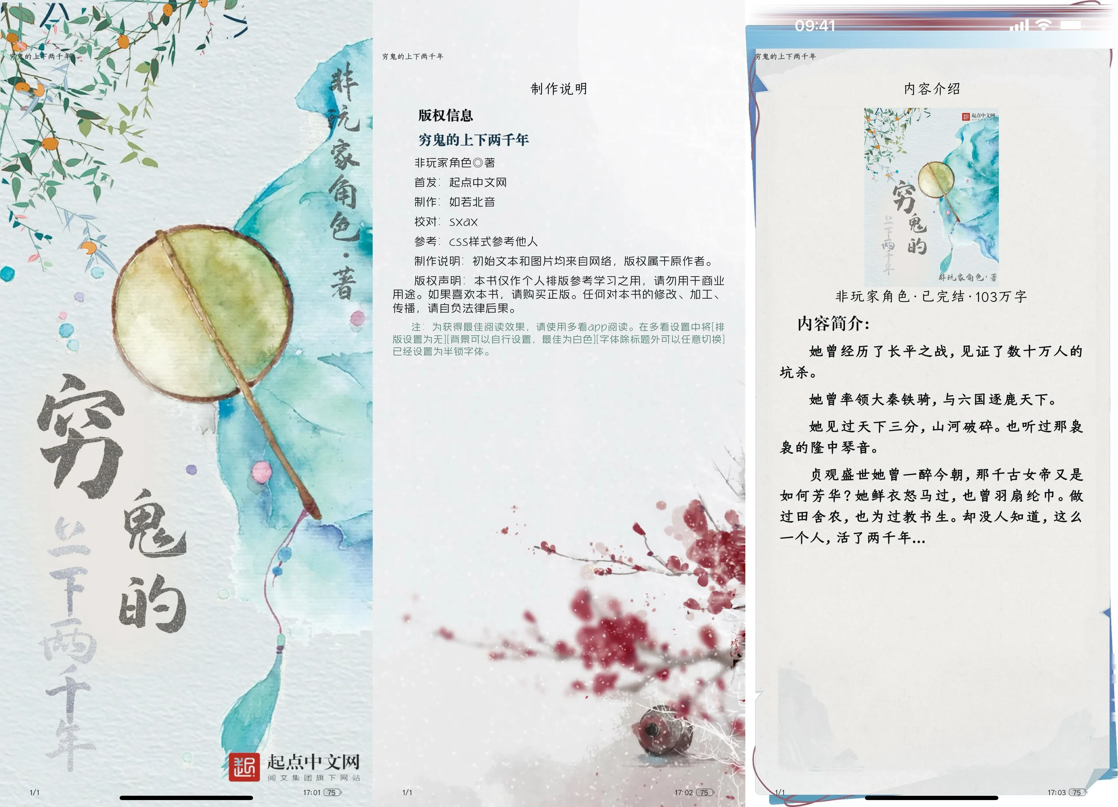Picsew_20250512170328.webp