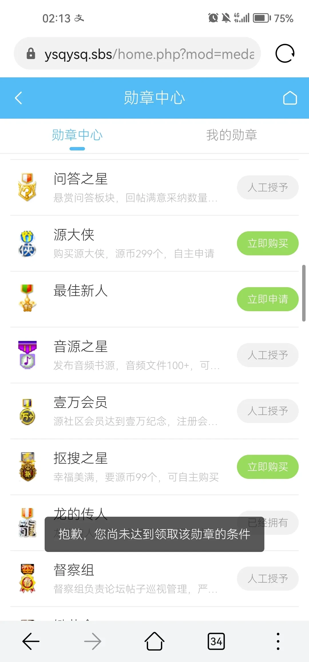 Screenshot_20250513_021345_com.hicloud.browser.webp