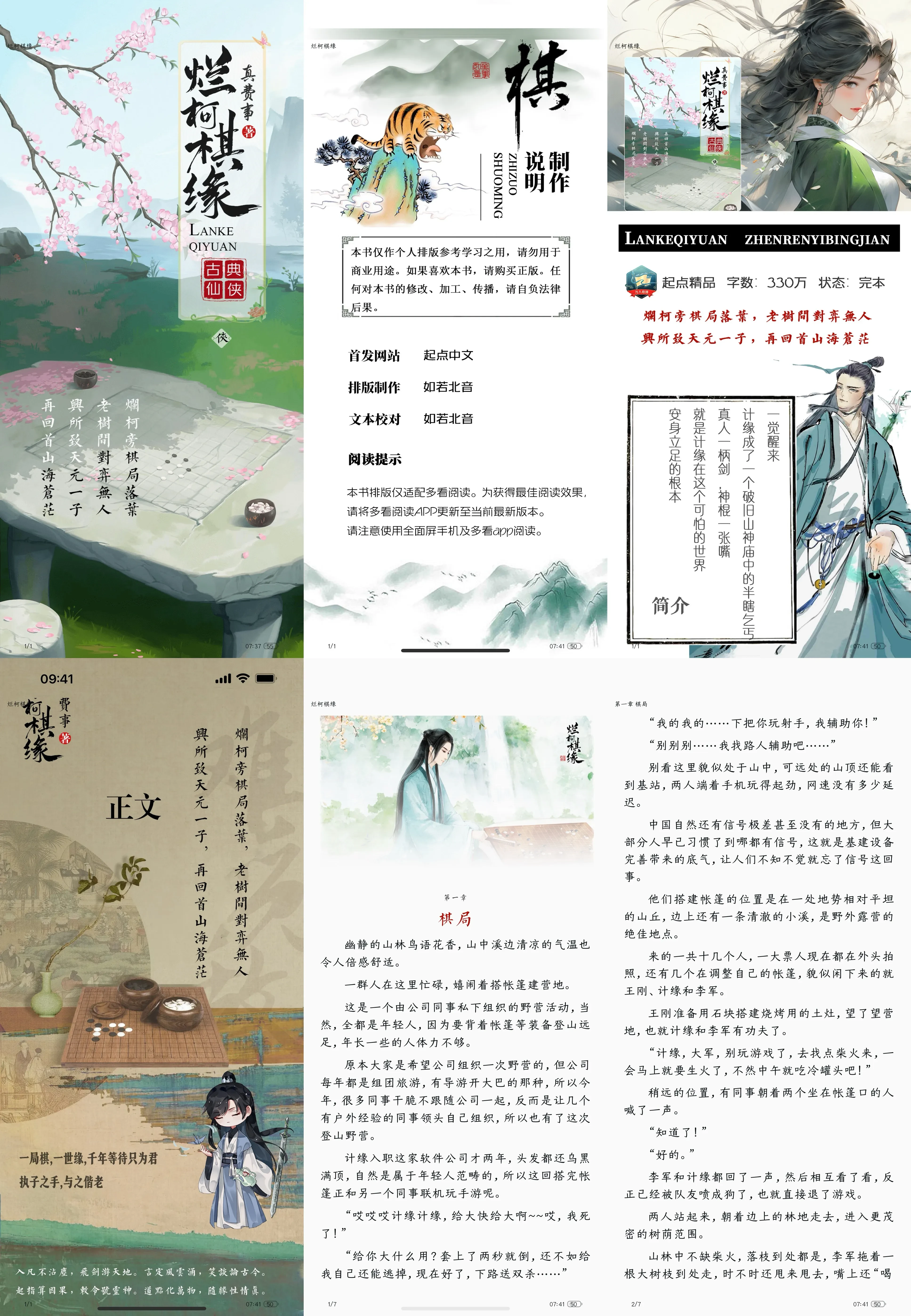 Picsew_20250513074214.webp