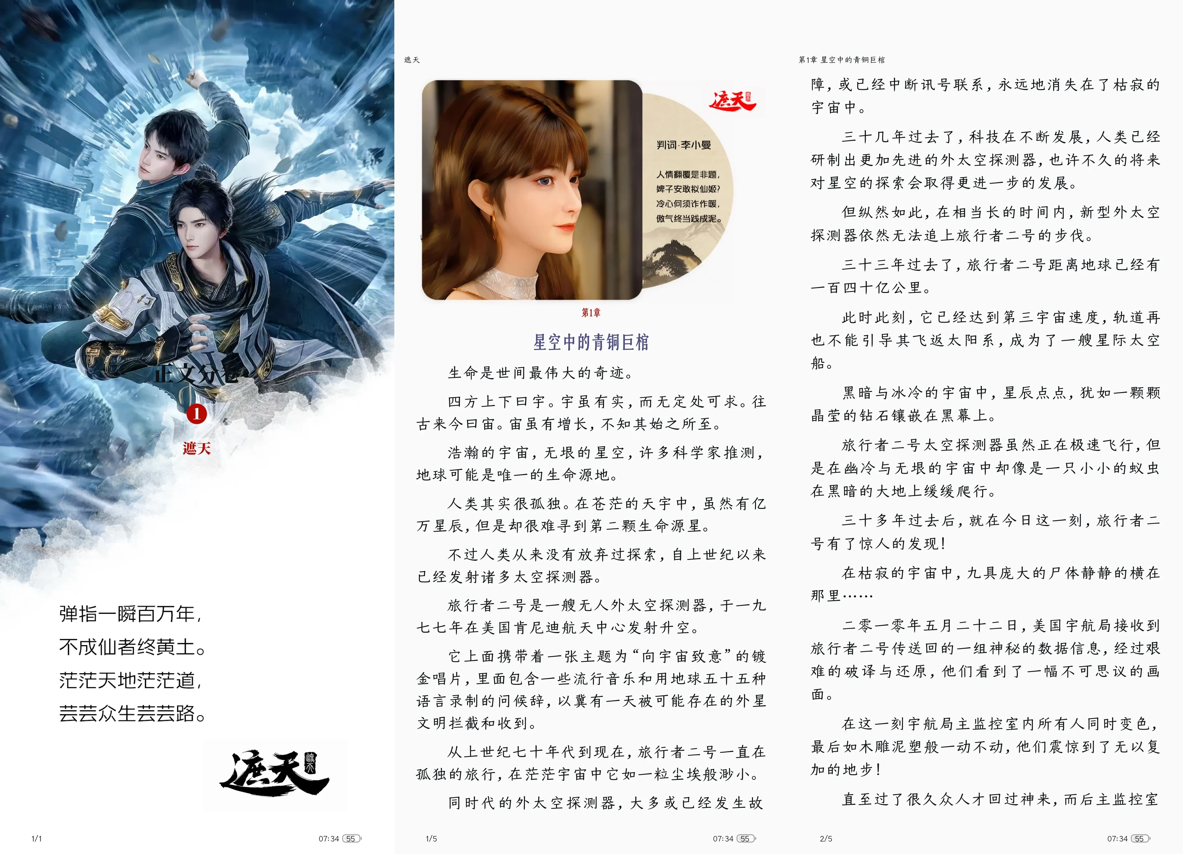 Picsew_20250515073551.webp