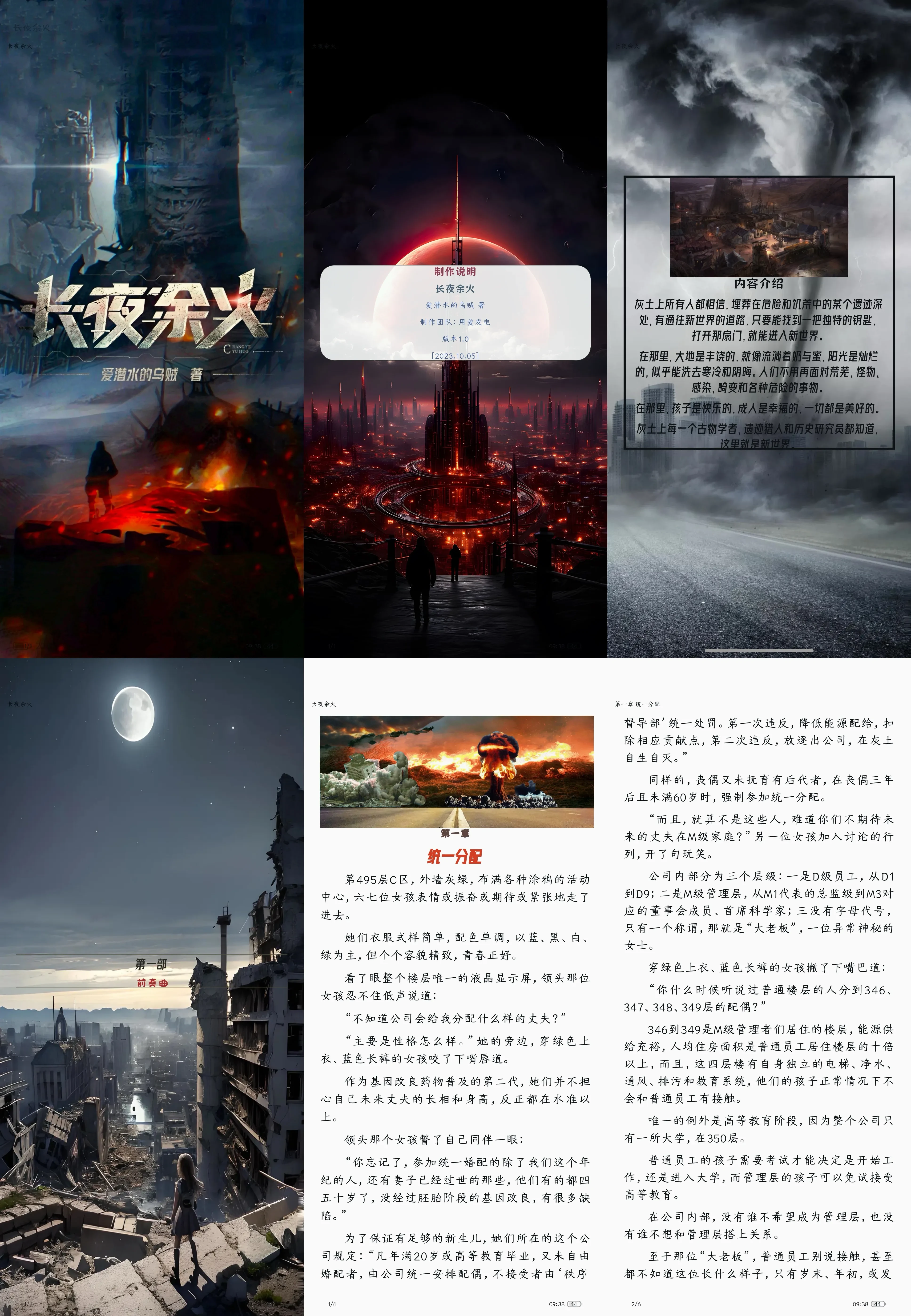 Picsew_20250516093927.webp