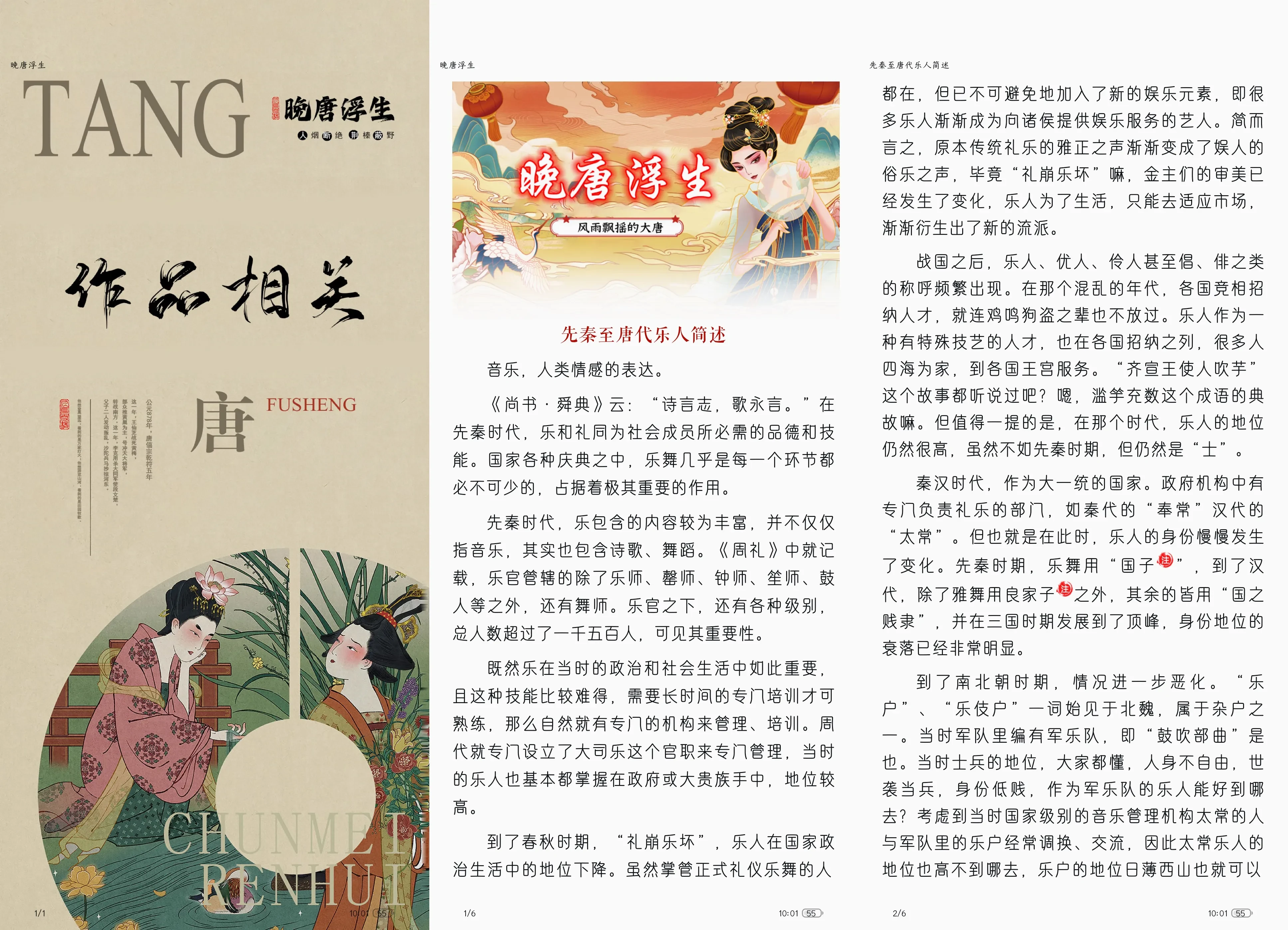 Picsew_20250523100229.webp