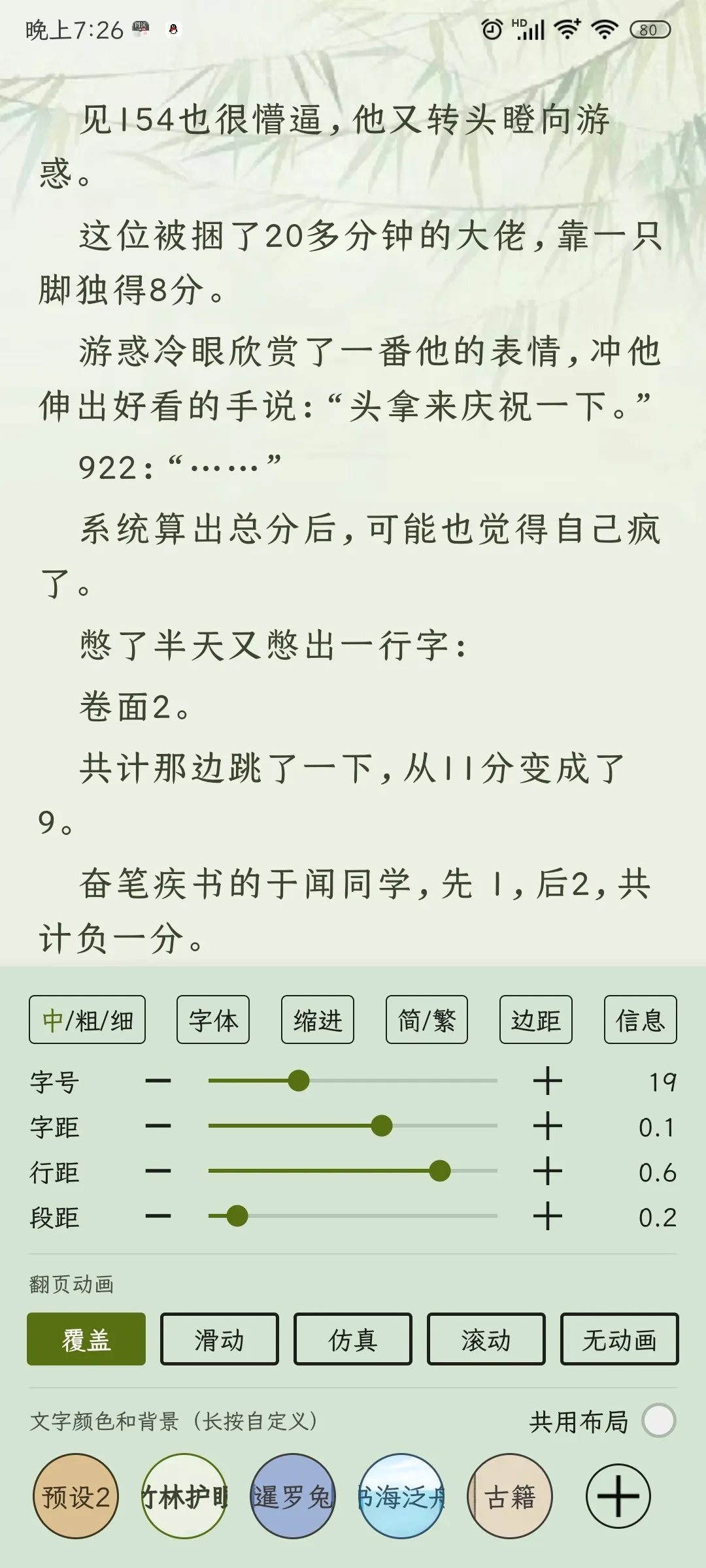 Screenshot_2025-05-23-19-26-52-050_io.legado.app.releaseA.webp
