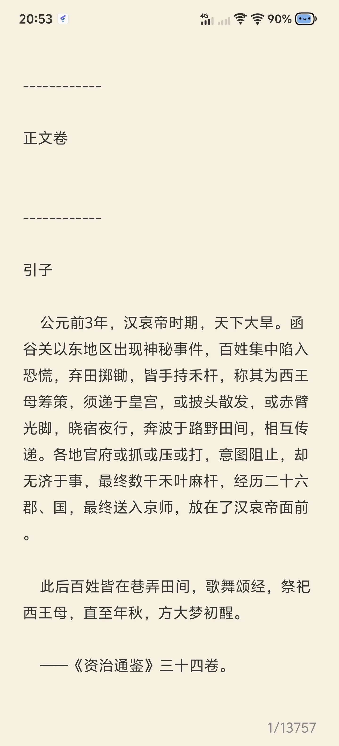Screenshot_20250524_205332.webp