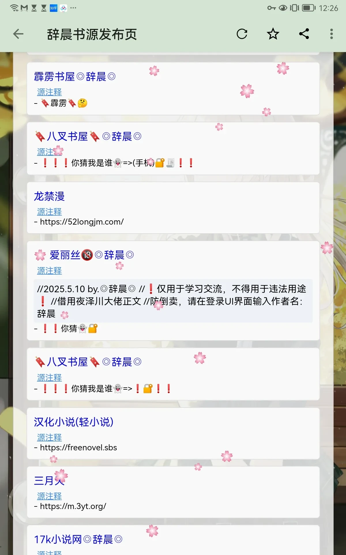 Screenshot_20250529_122639_io.legado.app.release.webp