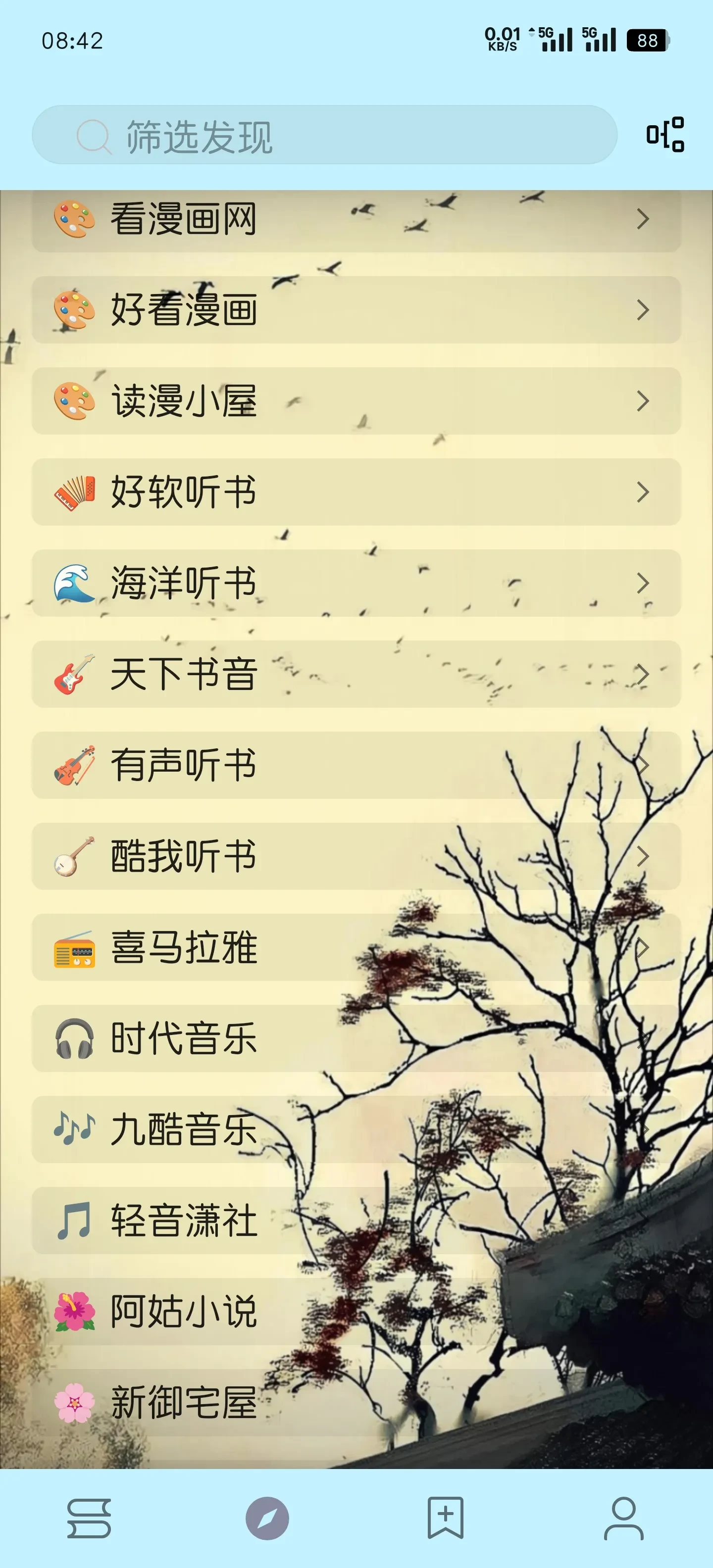 综合书源第二波