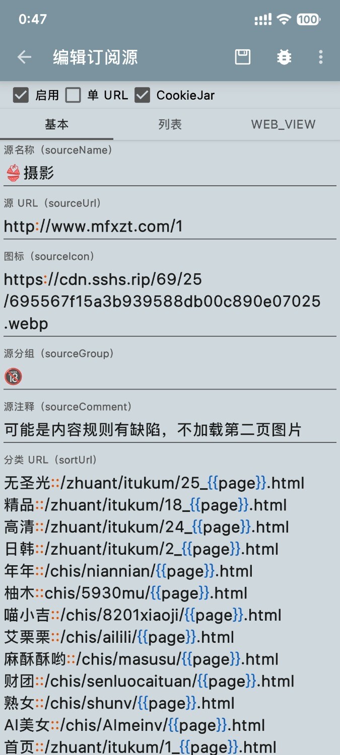Screenshot_2025-05-31-00-47-26-165_io.legado.app.release.jpg