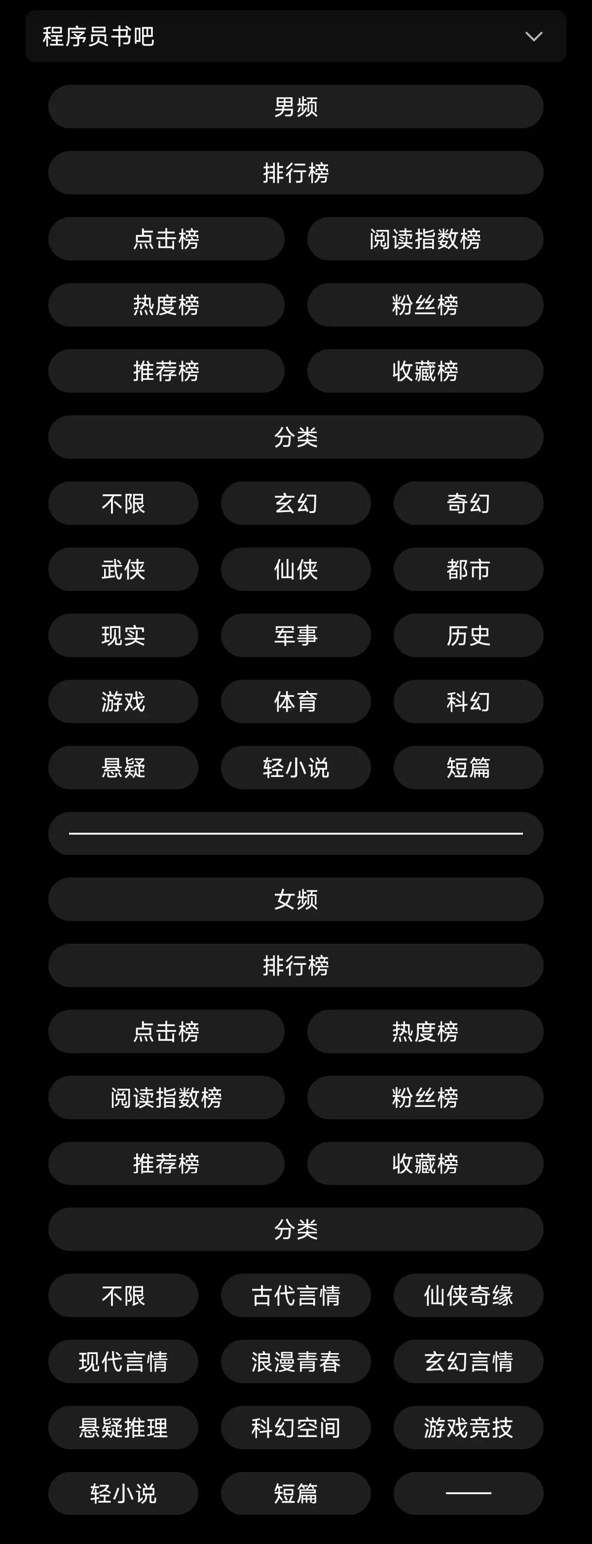 程序员书吧