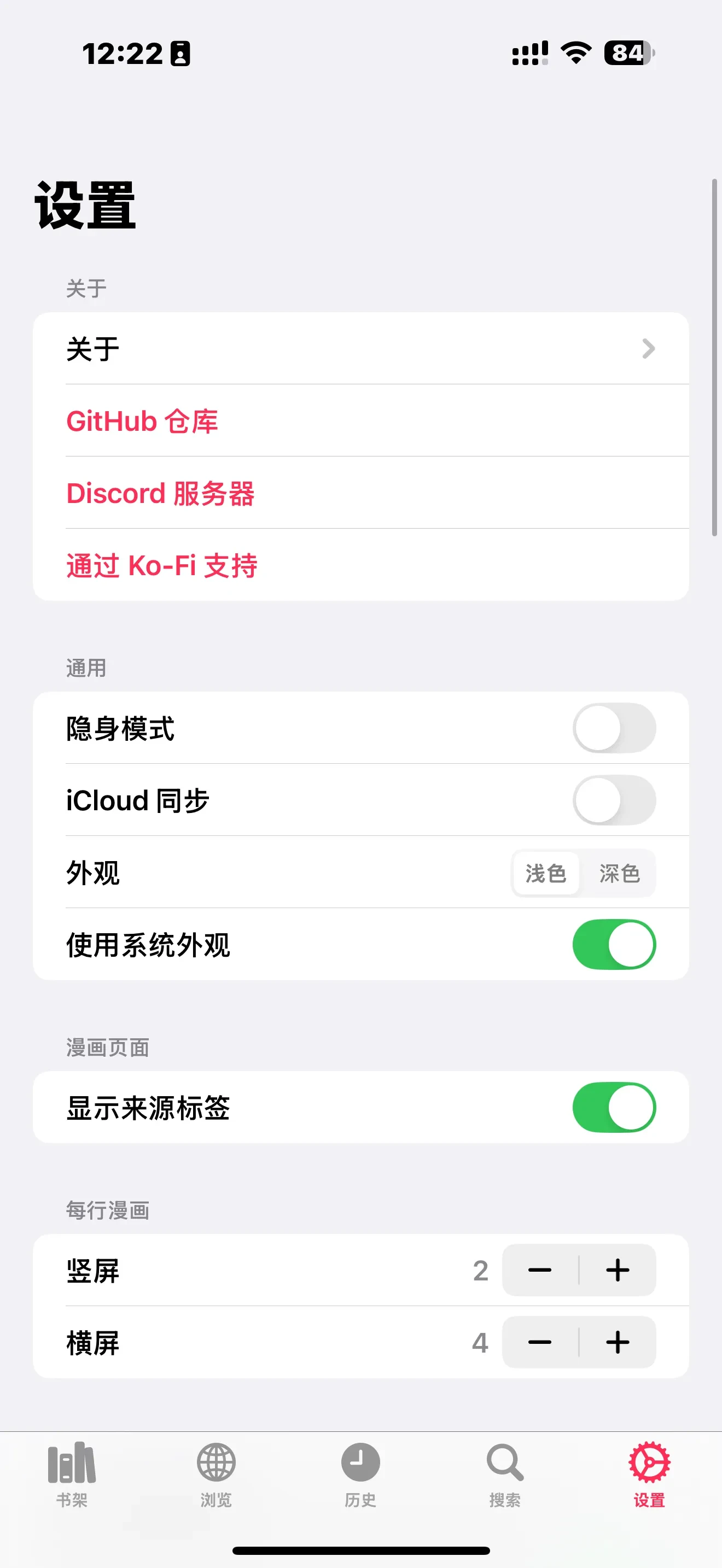iOS漫画