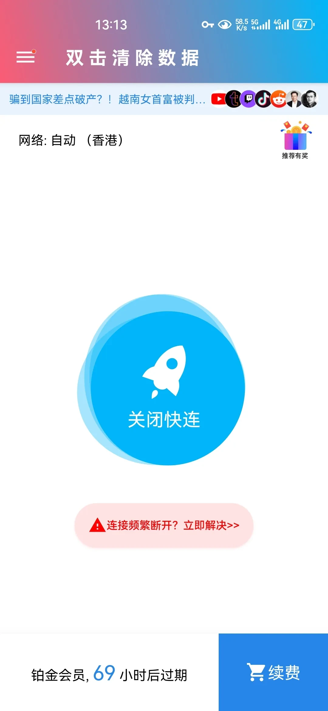 Screenshot_20250607_131340_world.letsgo.booster.android.pro.webp